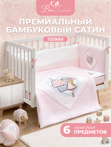 Комплект из 6 предметов серии  "CUTIE PIE"