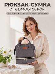 Рюкзак для мамы Nuovita CAPCAP mini